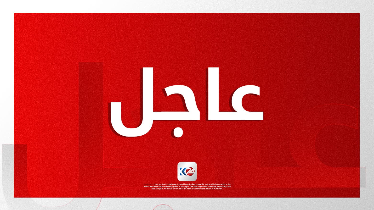 الحكومة الاتحادية تصرف أكثر من 76 مليار دينار من مستحقات مزارعي إقليم كوردستان