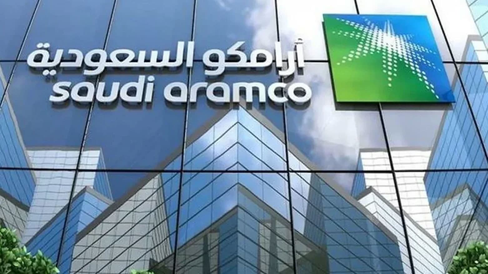 "أرامكو"السعودية تبلغ مصافٍ أوروبية بتوقف إمدادات النفط الشهر المقبل