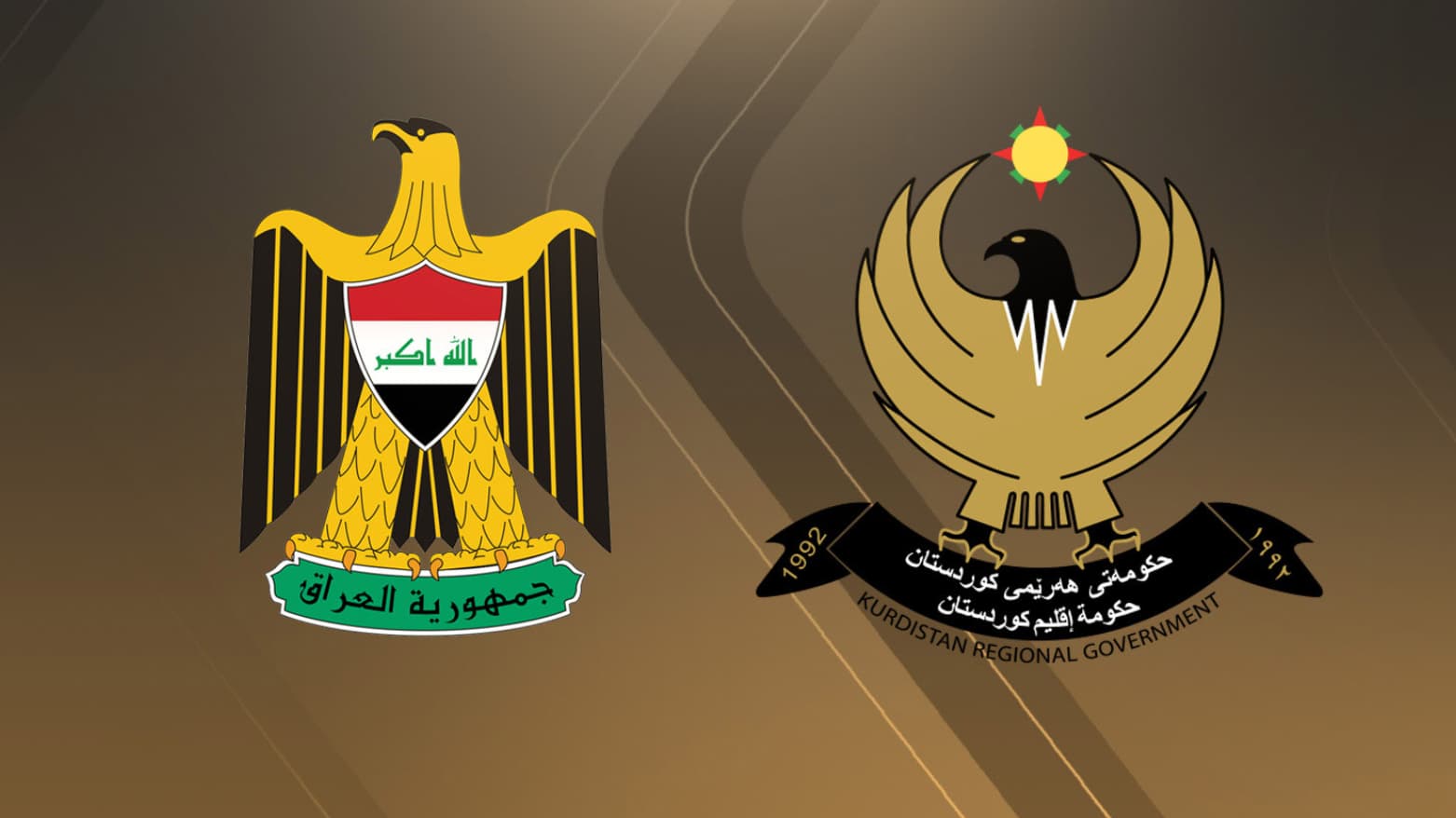 حصة كوردستان في موازنة 2027.. وفد فني من أربيل يصل بغداد
