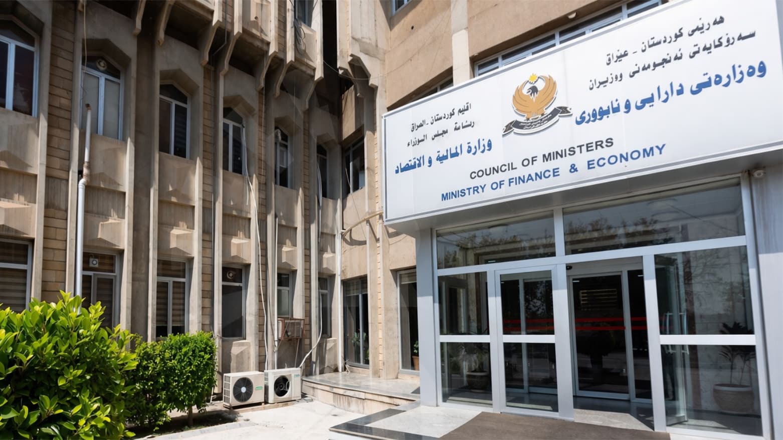 مالية كوردستان: التنسيق مع بغداد متواصل لرفع السن التقاعدي للسجناء السياسيين الموظفين