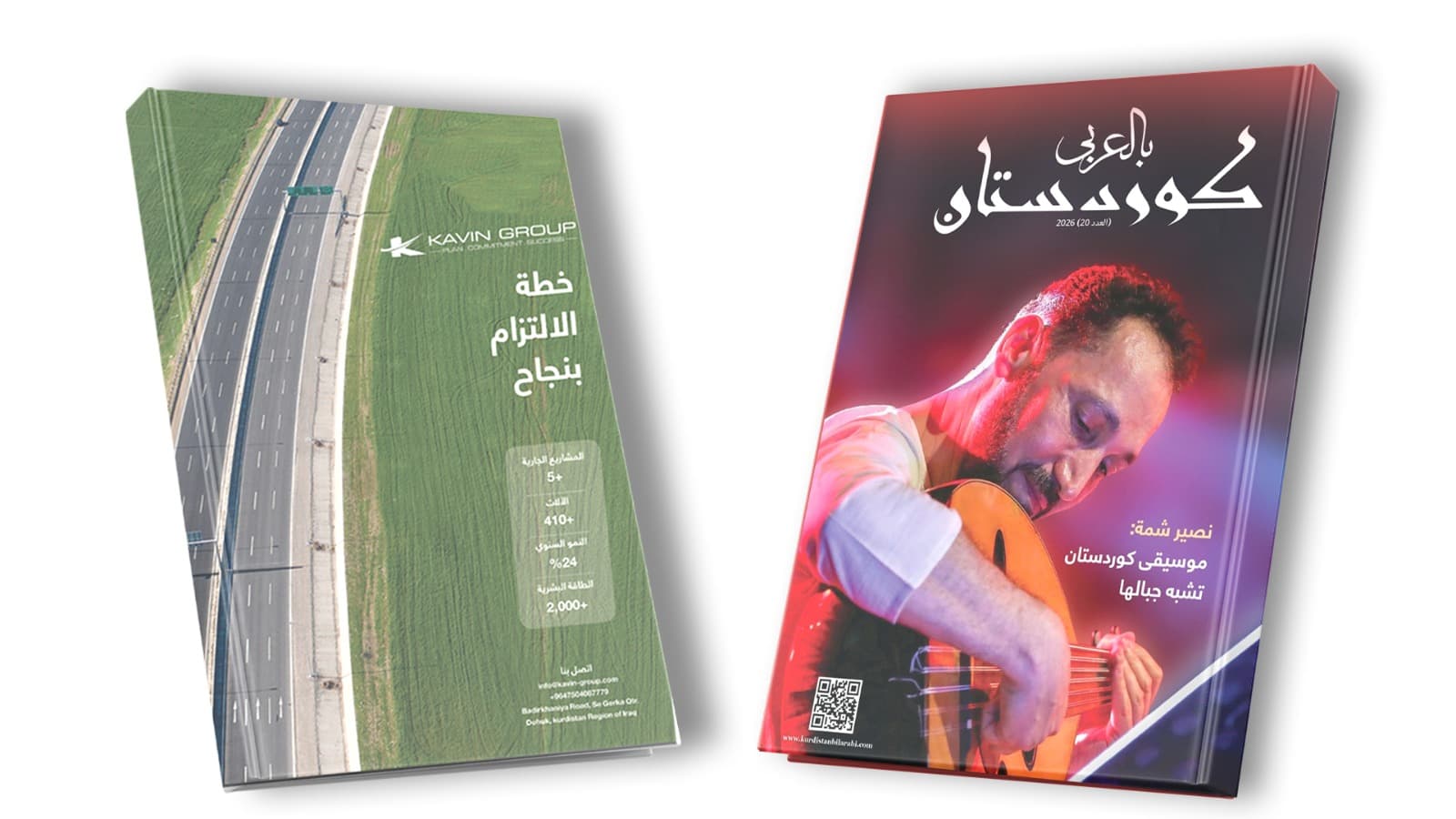 صدور العدد 20 من مجلة «كوردستان بالعربي»