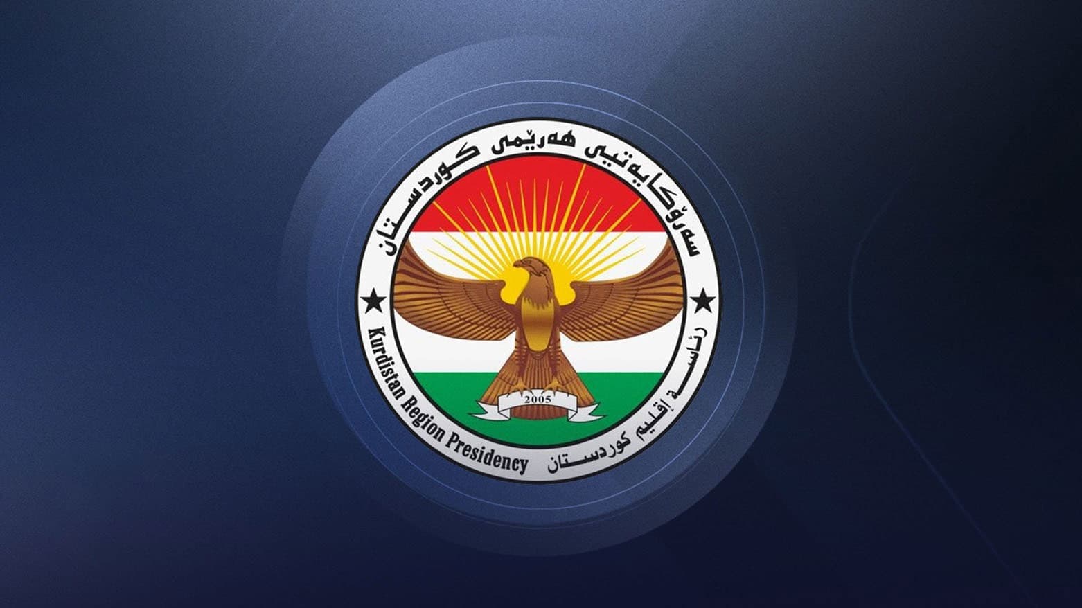 رئاسة إقليم كوردستان تدين استهداف أنابيب النفط السعودية