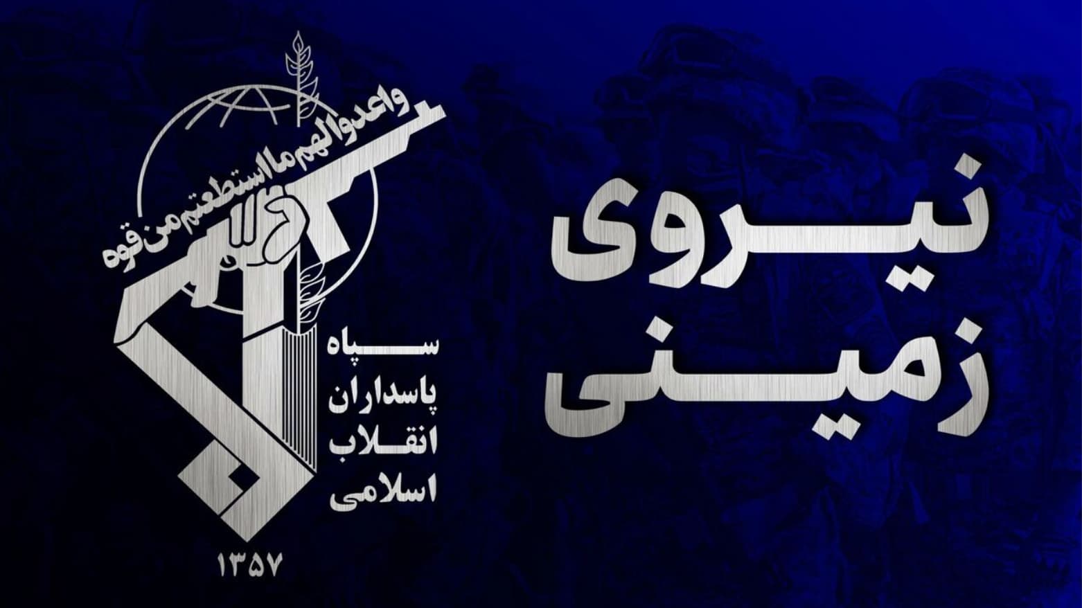 إيران: مقتل 4 مسلحين و3 عناصر أمن في اشتباكات بمحافظة سيستان وبلوشستان