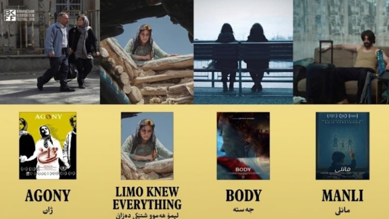 مهرجان "بورتوبيلو"السينمائي يخصص ليلة مستقلة للسينما الكوردية بعرض 17 فيلماً في لندن