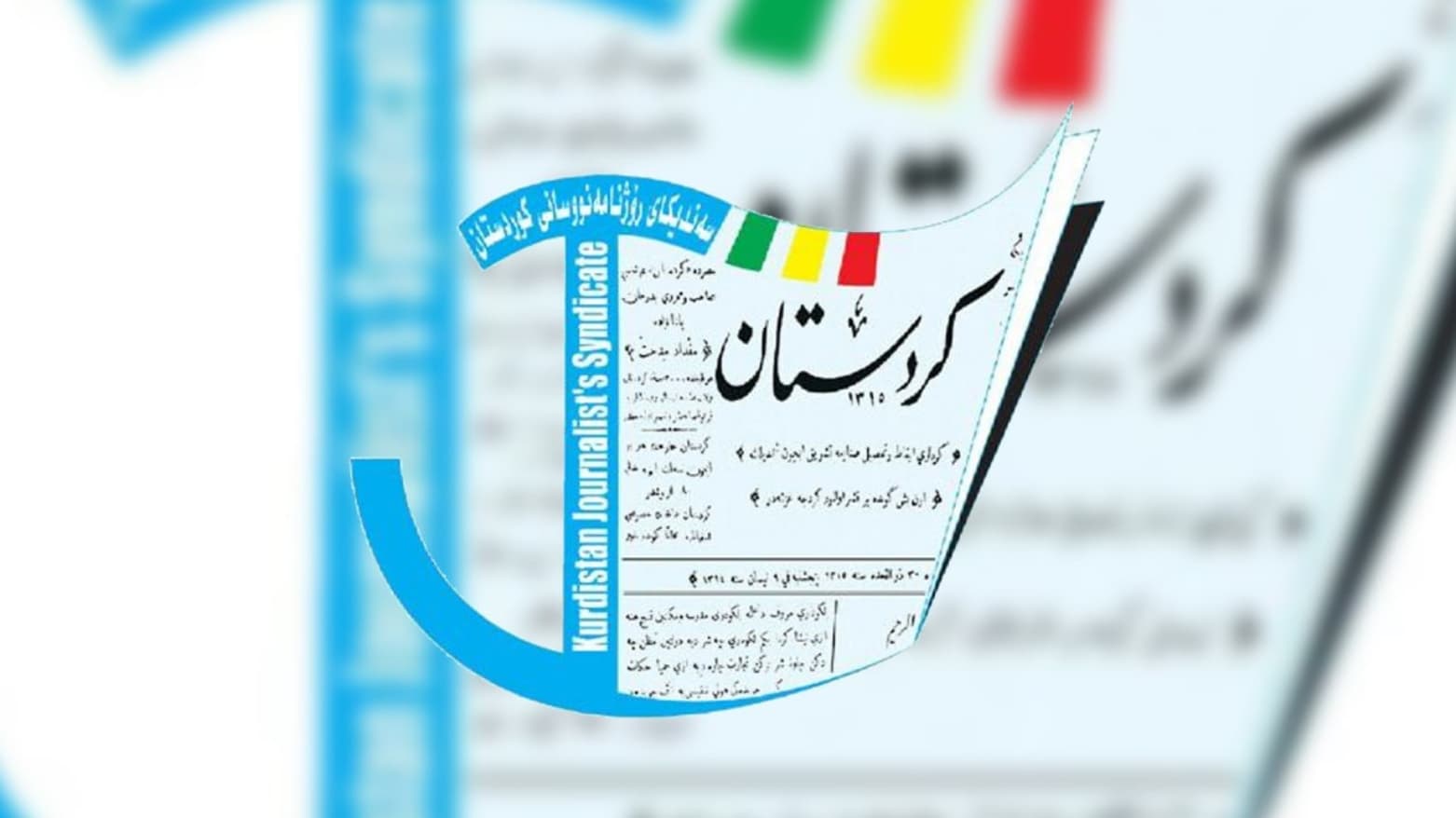 نقيب صحفيي كوردستان يهنئ "": مبادرتكم تضمن حق المعرفة لعشرات الآلاف من ذوي الإعاقة السمعية