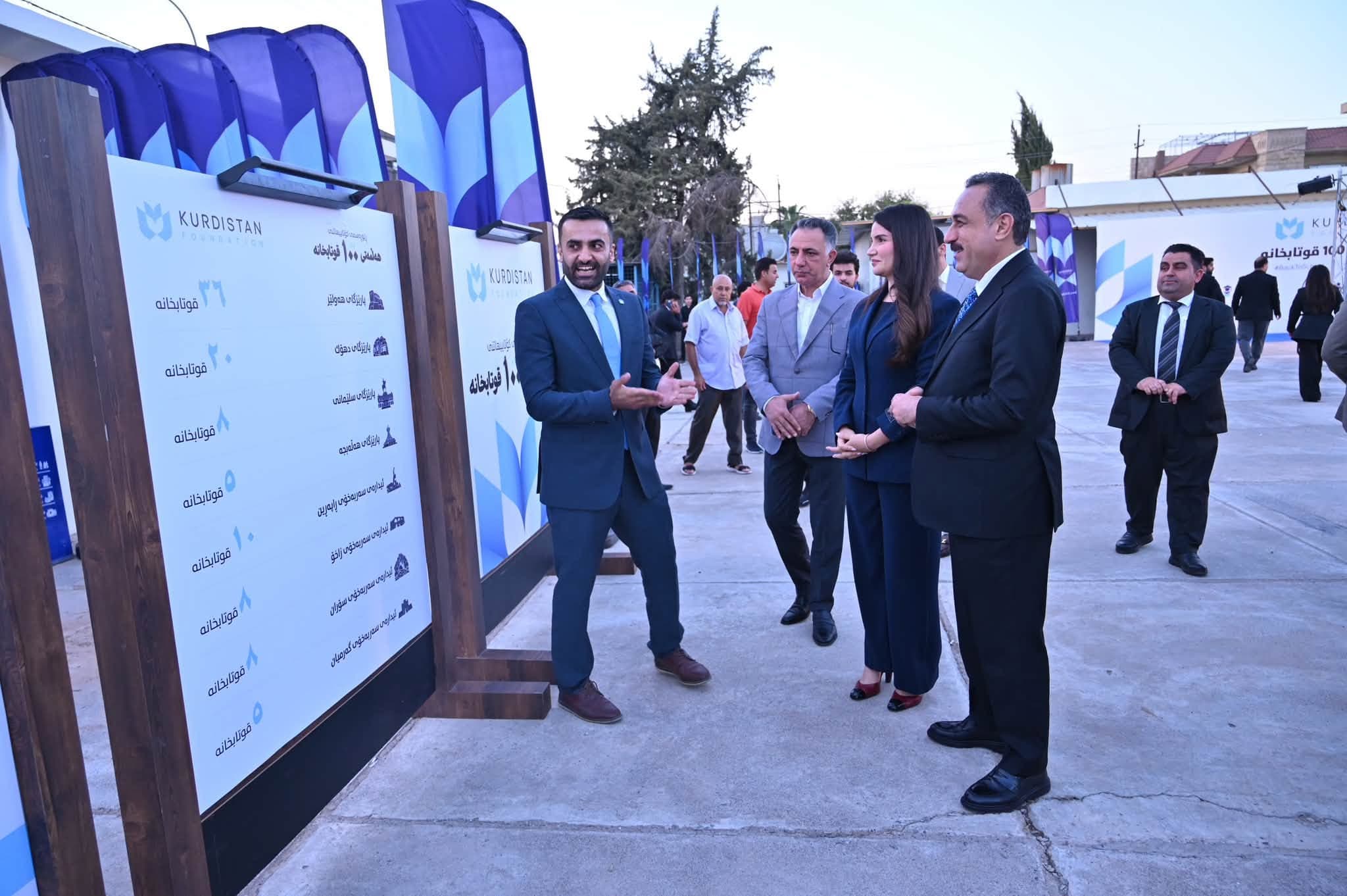 أربيل تشهد ختام حملة "كوردستان فاوندیشن"لتأهيل 100 مدرسة