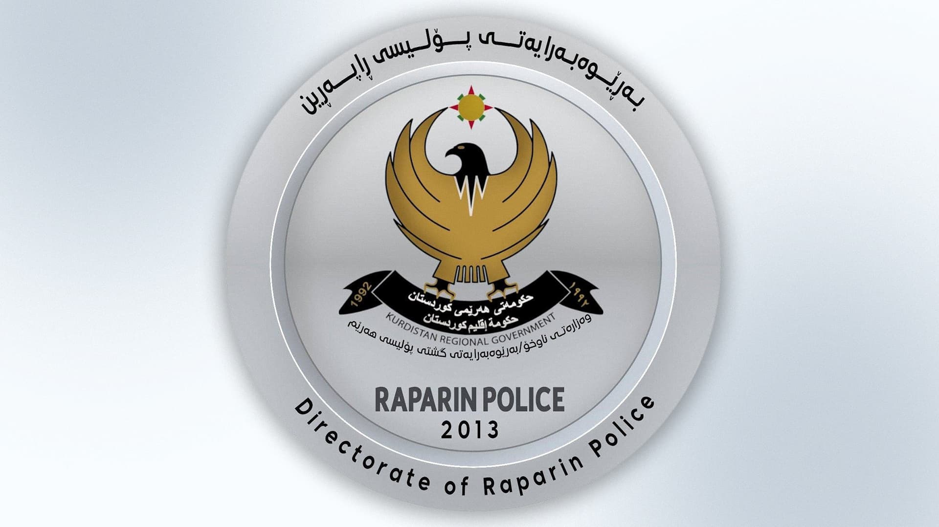پۆلیسی راپەڕین هاووڵاتییان لە باندێکی فێڵکردن ئاگادار دەکاتەوە