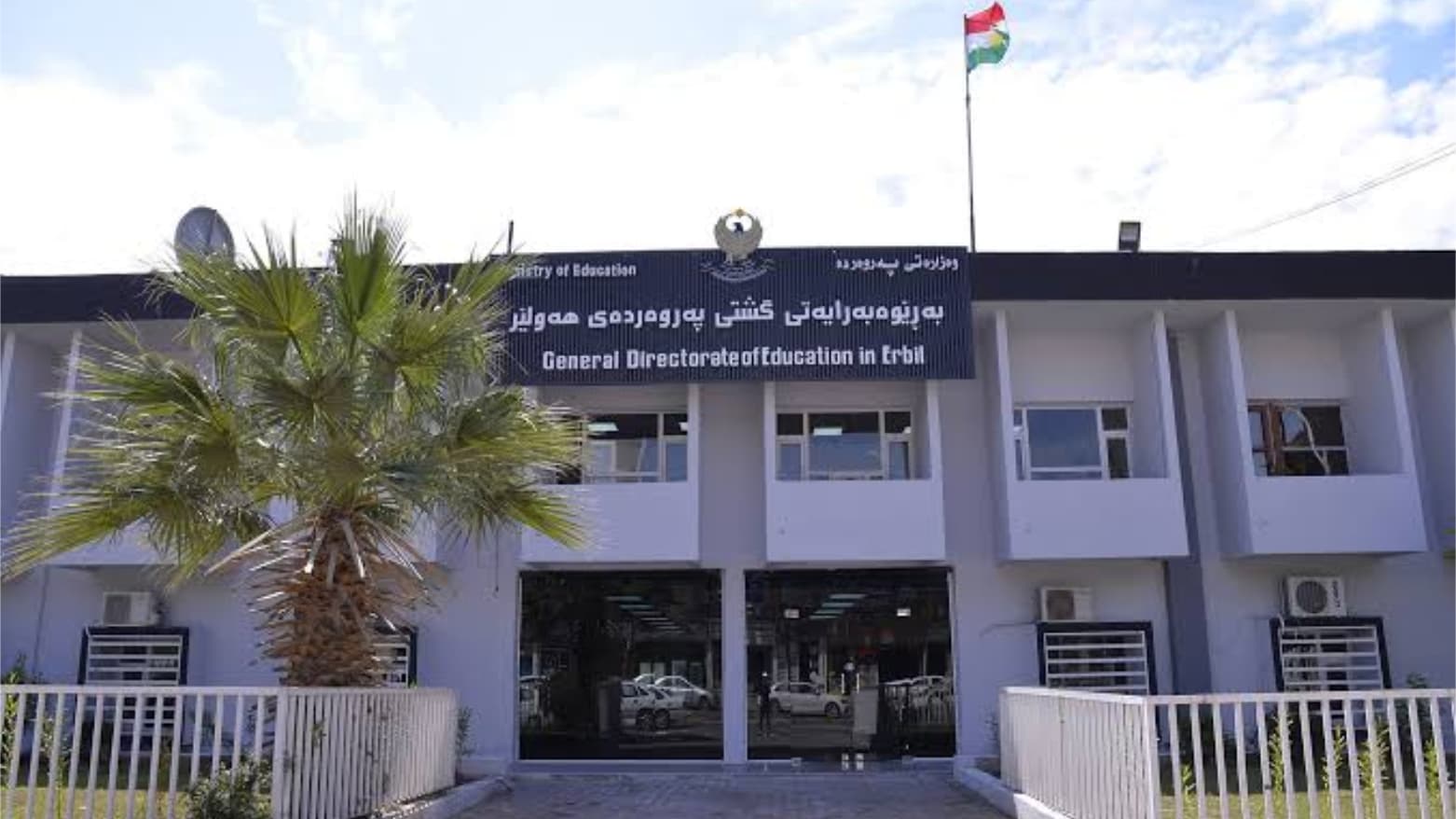 پەروەردەی هەولێر 8 مەرجی سەرەکی بۆ دەستپێکی خوێندن و رێنمایی نوێی فرۆشگاکان رادەگەیەنێت