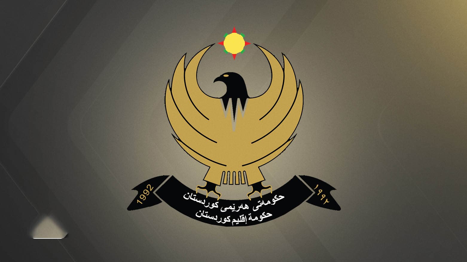 حکوومەتی هەرێمی کوردستان سەرکۆنەی هێرشەکەی سەر مەککە دەکات