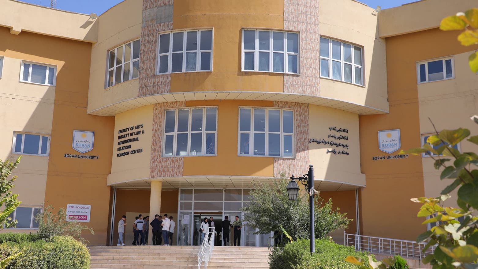 زانکۆی سۆران دەرفەتێکی زێڕین پێشکەش بە قوتابیانی دەکات