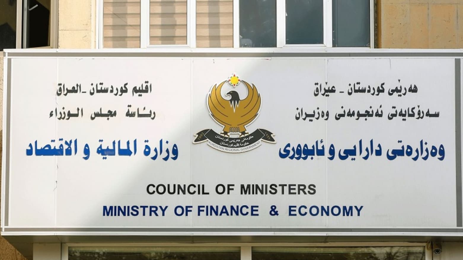 نووسراوی پلەبەرزکردنەوەی مامۆستایان رەوانەی وەزارەتی دارایی کرا