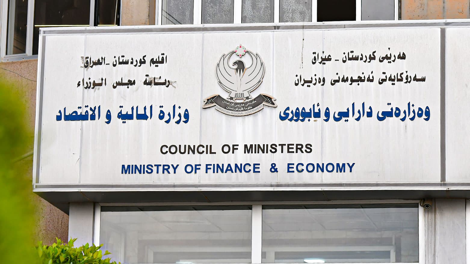 مووچەی مامۆستایانی گرێبەست و بەشێک لە فەرمانبەرانی هەمیشەیی و گرێبەست دابەش دەکرێت