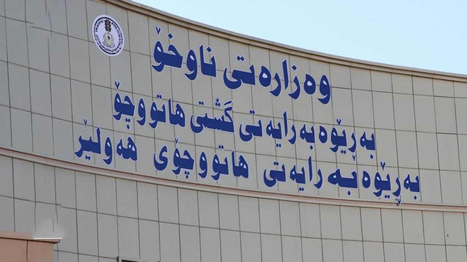 هاتوچۆی هەولێر شۆفێران ئاگادار دەکاتەوە