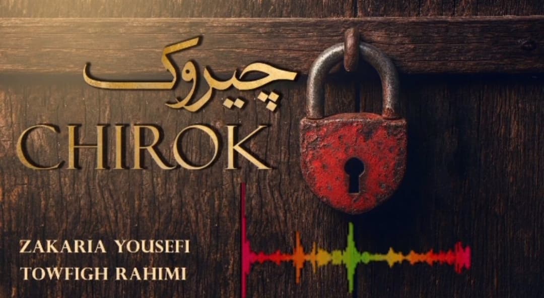 بەرهەمی "چیرۆک"بەدەنگی تۆفیق رەحیمی بڵاوکرایەوە