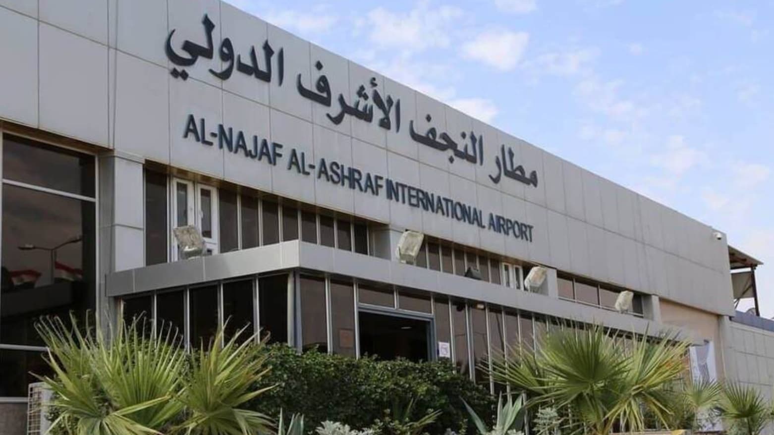 ئەمریکا بۆ ماوەی مانگێک سزای گەشتە ئاسمانییەکانی نێوان نەجەف و ئێران هەڵدەگرێت