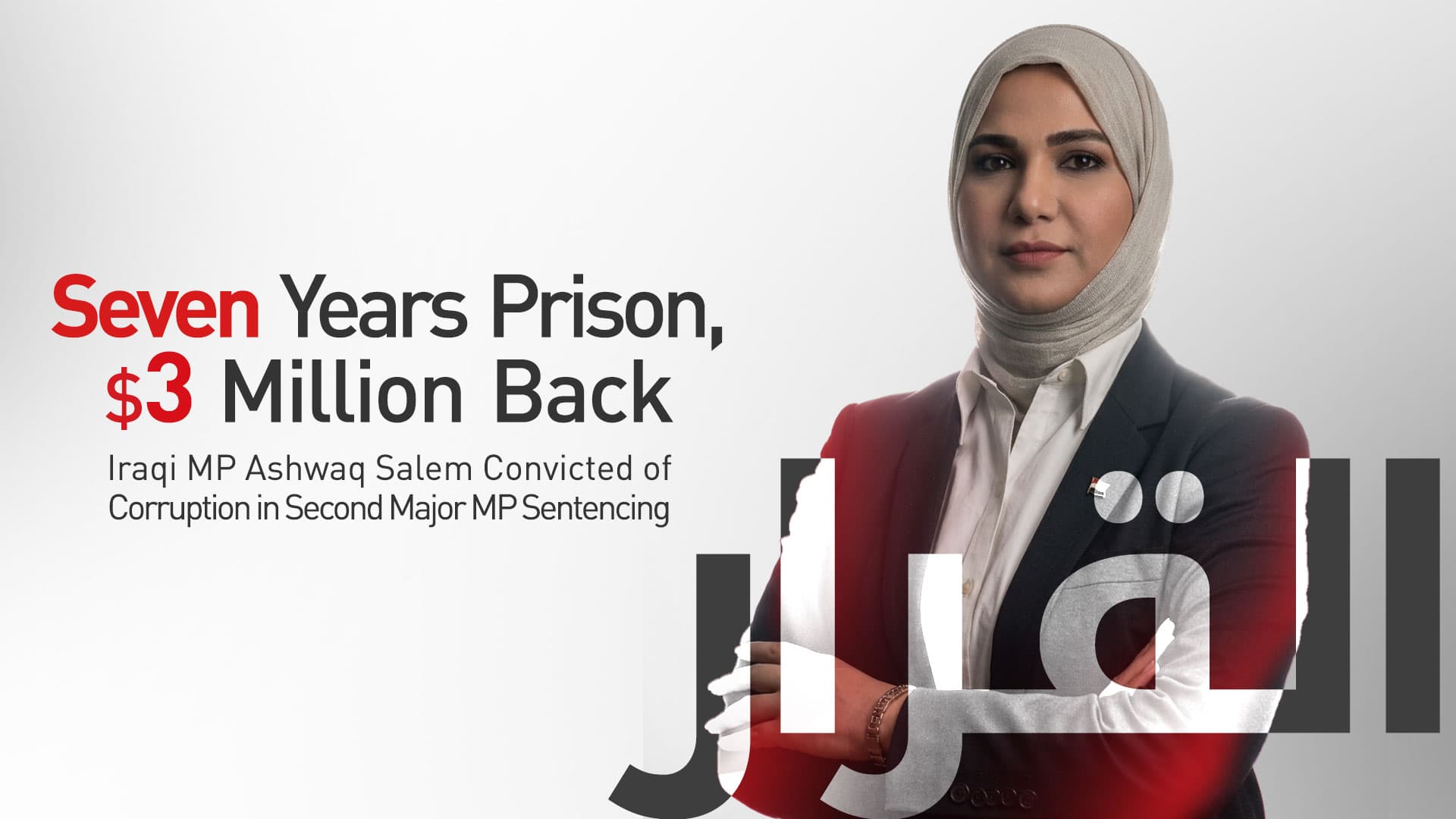 Iraqi MP Ashwaq Salem sentenced to seven years for corruption