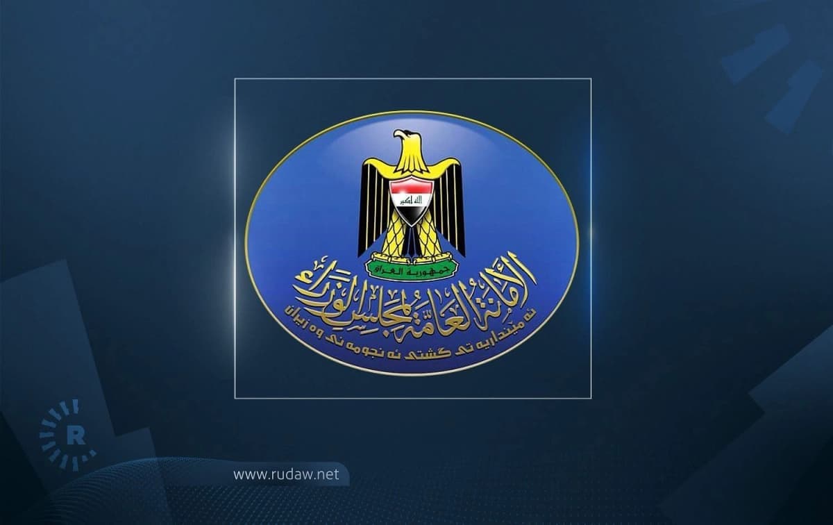 الأمانة العامة لمجلس الوزراء العراقي: أتمتة جميع المعاملات بين بغداد وأربيل