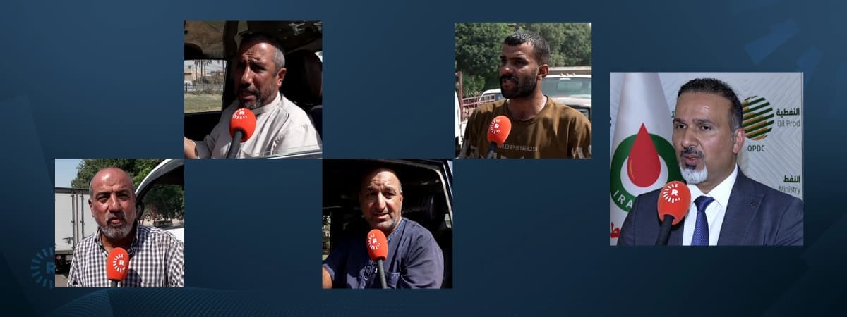 أزمة الوقود تثقل كاهل السائقين العراقيين ووزارة النفط تعزوها لـ"فجوة"بين الانتاج والاستهلاك