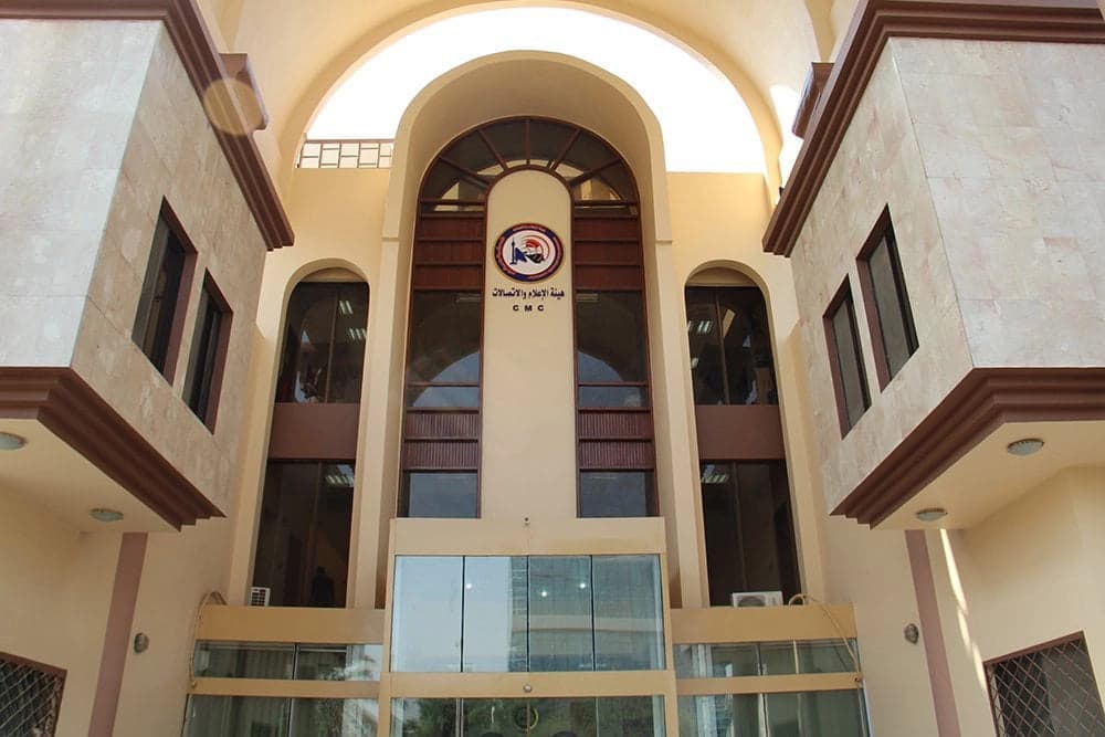 هيئة الإعلام والاتصالات تطرح مسودة تنظيم خدمات الذكاء الاصطناعي في العراق
