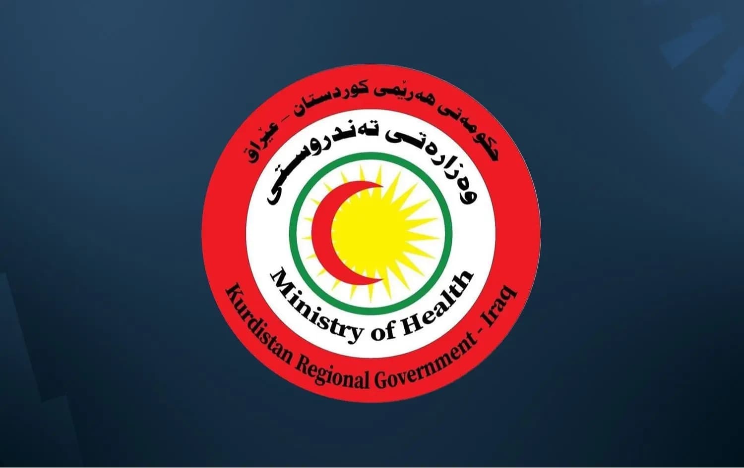 گەنجێک لە هەولێر دوای نەشتەرگەری بینایی لەدەستدا و تەندروستیش لیژنەی پێکهێنا