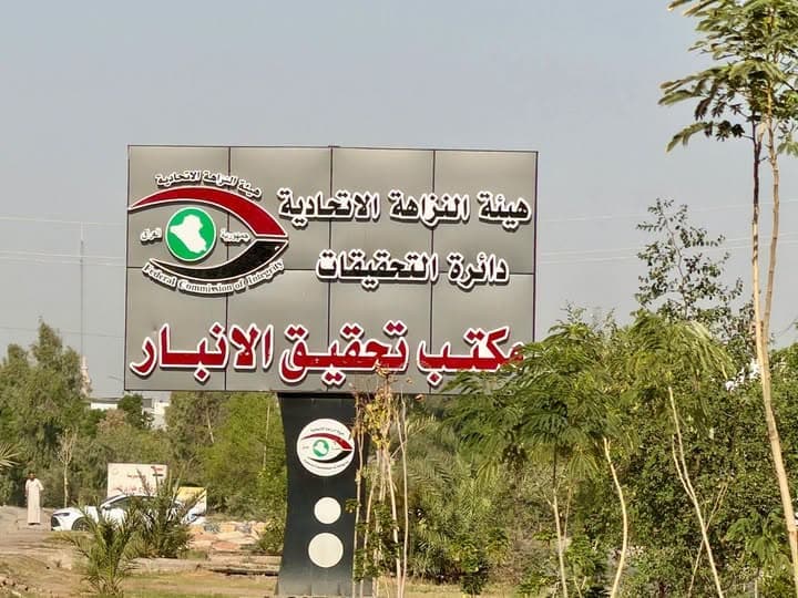 هاووڵاتییەک بە تۆمەتی وەرگرتنی بەرتیل لە خانەنشینیی ئەنبار دەستگیرکرا