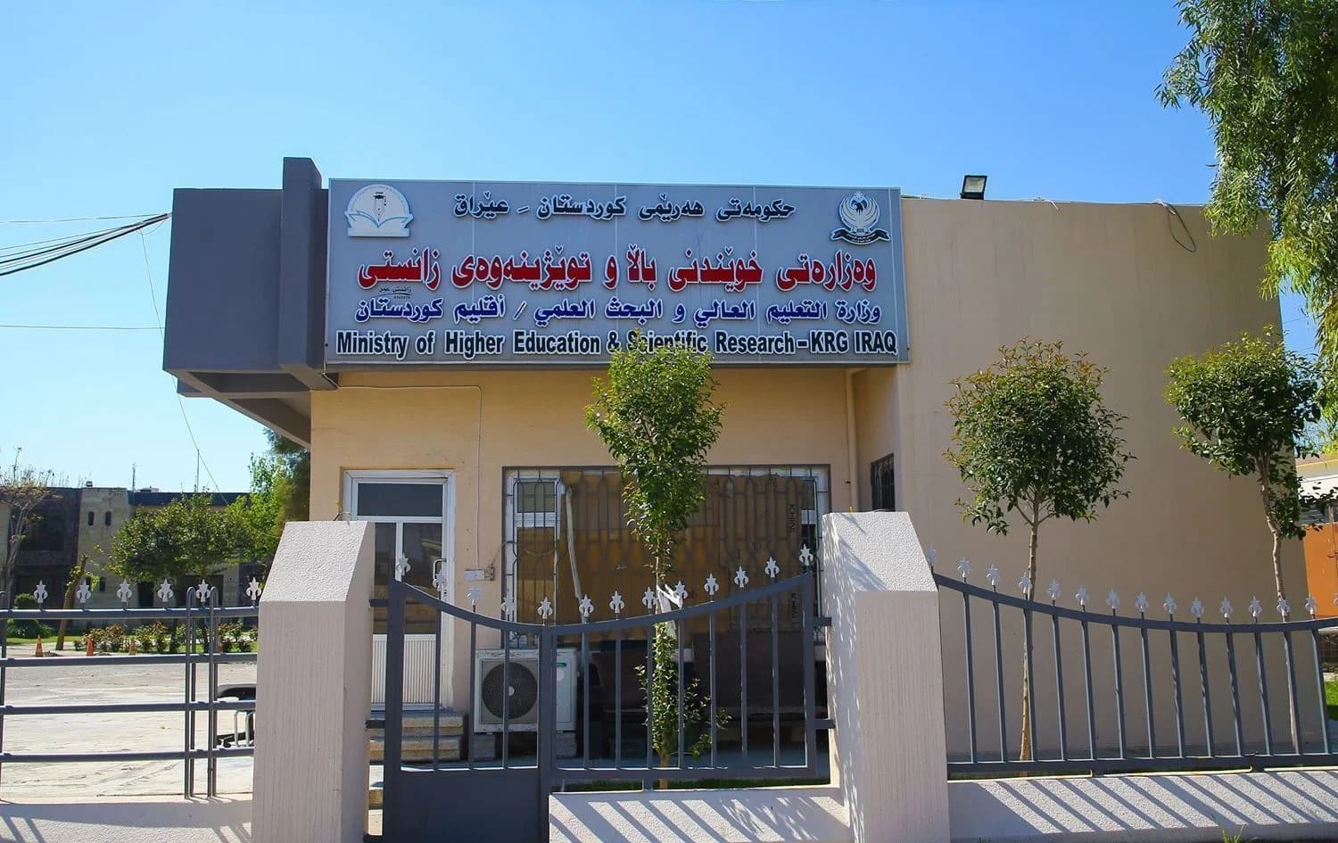 ئەنجوومەنی وەزیران تایبەت بە گرێبەستەکان داوای روونکردنەوە لە وەزارەتی خوێندنی باڵا دەکات