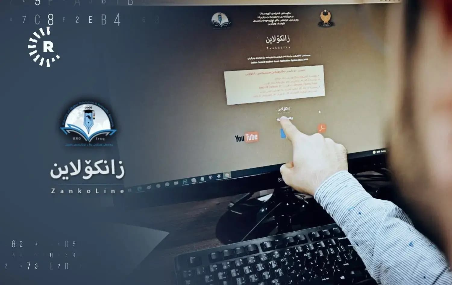 زانکۆلاین بۆ دەرچووانی ئامادەیی و پیشەیی کارا کرا