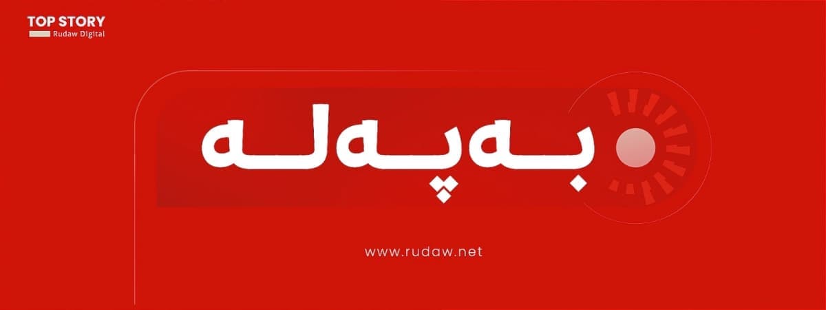 ئاسایشی ناوخۆی سووریا: لەەکانی دوێنێی کۆبانێ حەوت کەس گیانیان لەدەستدا