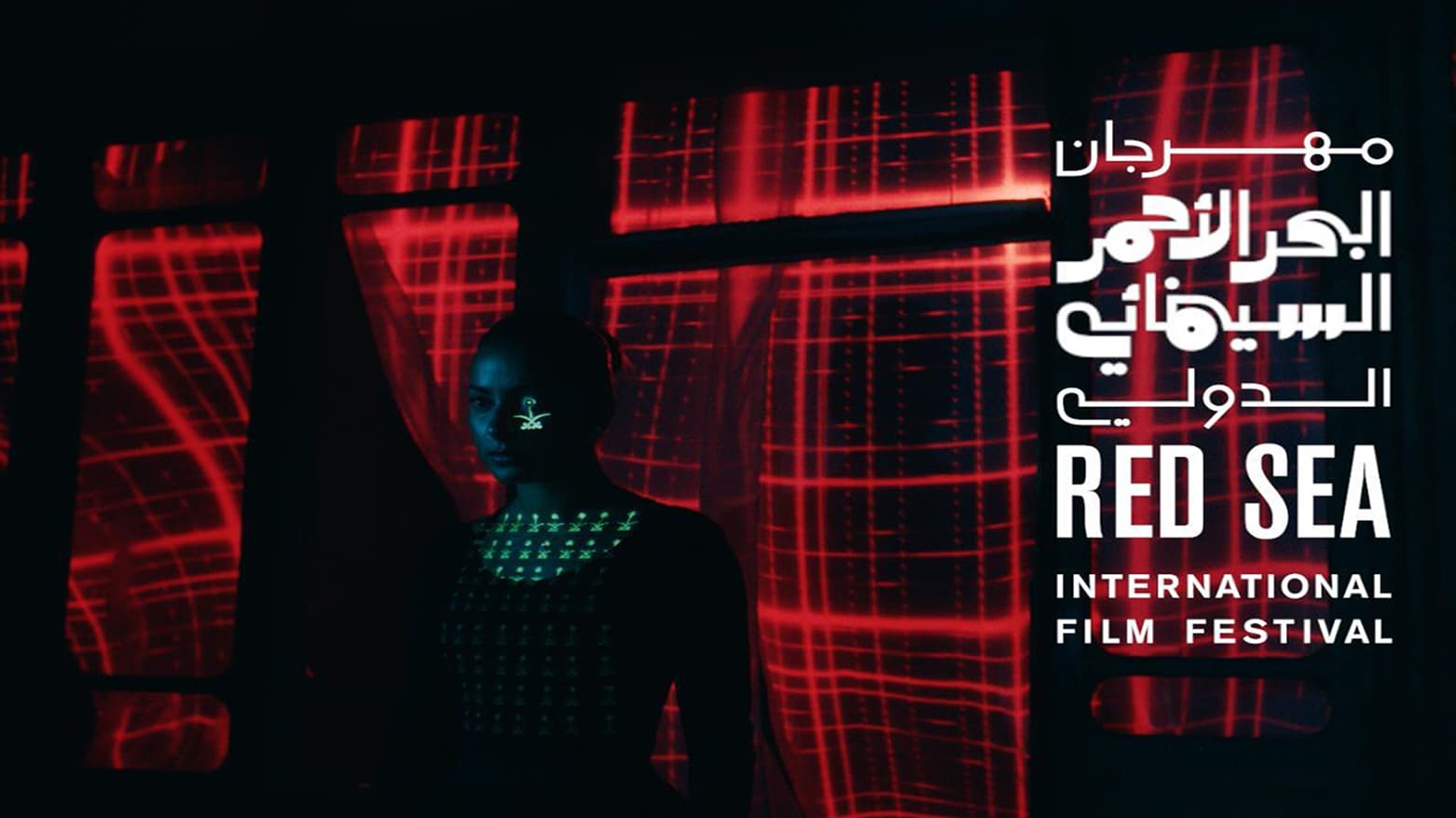 تأجيل مهرجان البحر الأحمر السينمائي في السعودية في ظل الأوضاع غير المستقرة