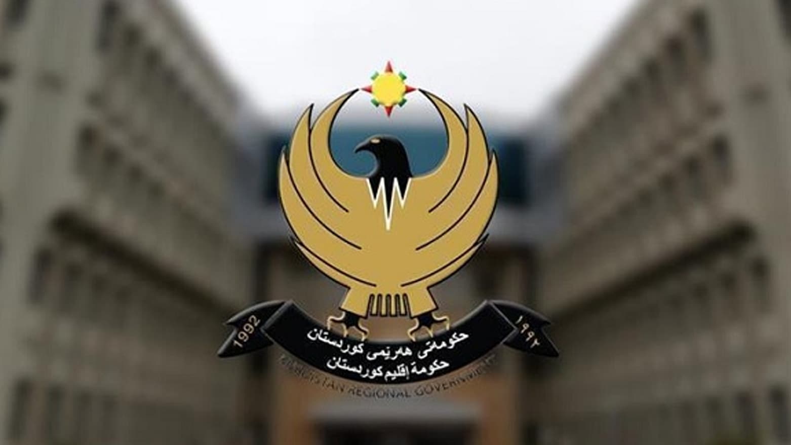برئاسة مسرور بارزاني.. مجلس وزراء إقليم كوردستان يعقد اجتماعه الاعتيادي اليوم