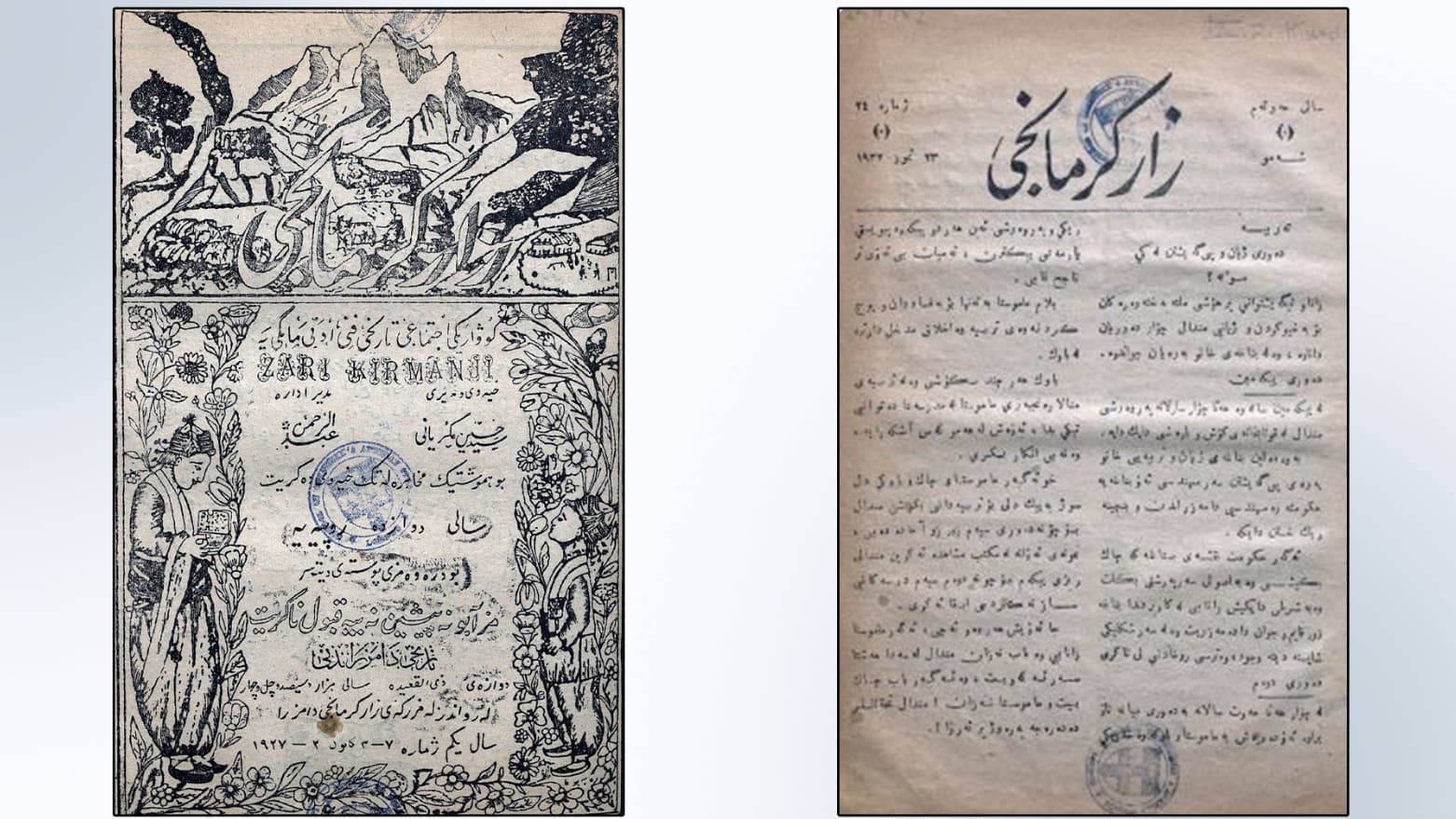 زانکۆی سۆران کۆنفرانسێکی زانستی بۆ سەد ساڵەی گۆڤاری زاری کرمانجی ساز دەکات