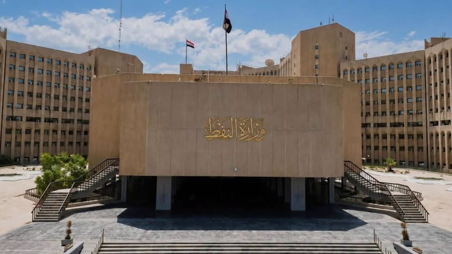 وەزارەتی نەوت: لەمانگی ئەیلوول تێکڕای هەناردەی نەوت رۆژانە 2.6 ملیۆن بەرمیل بووە