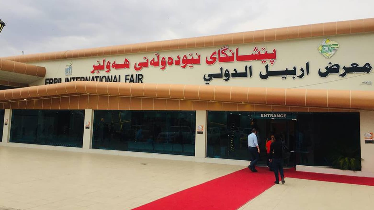 لە هەولێر هەشتەمین پێشانگای بیناسازی دەکرێتەوە