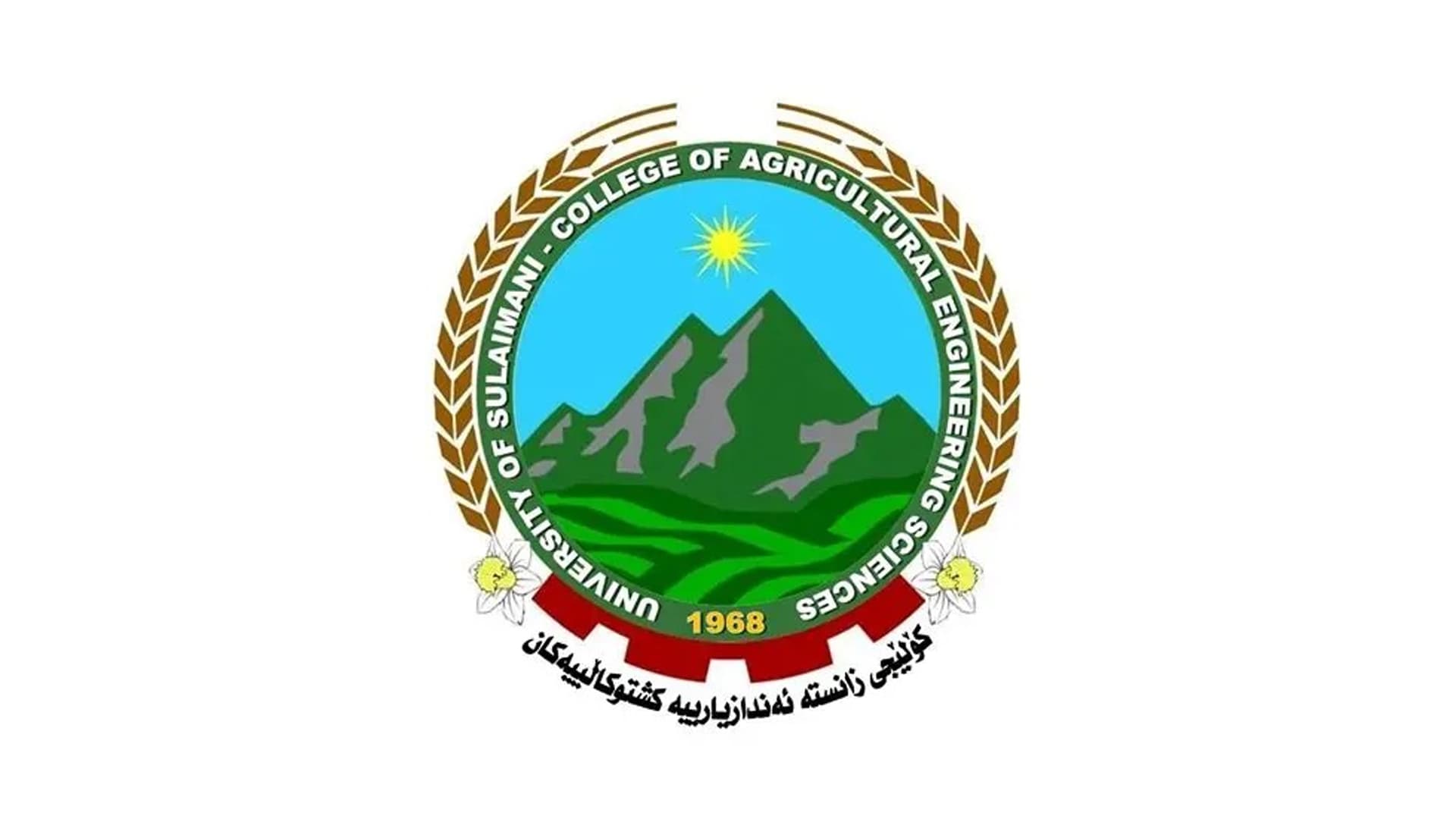 یەکەمجارە بەشی بەبازاڕکردنی خۆراکی کشتوکاڵی لە زانکۆی سلێمانی دەکرێتەوە