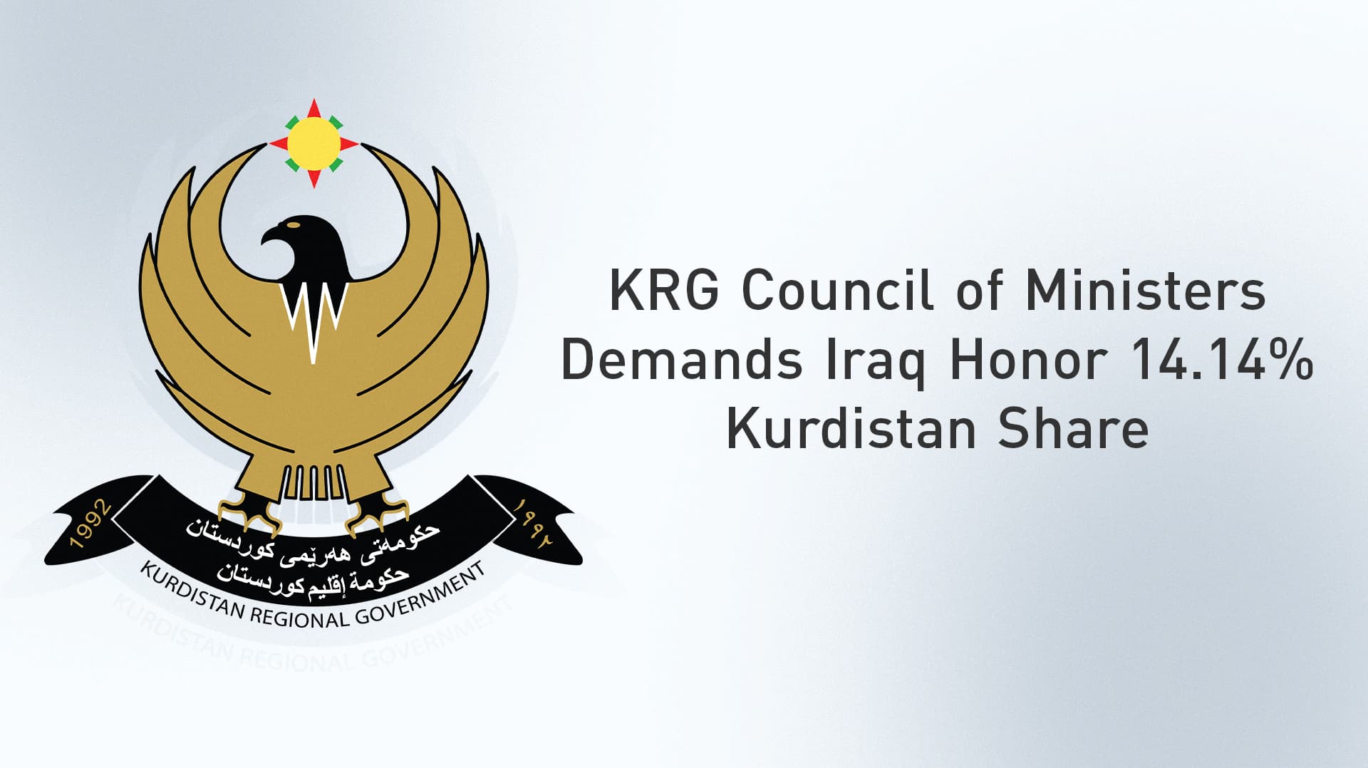 KRG Council of Ministers Demands Iraq Honor 14.14% Kurdistan Share