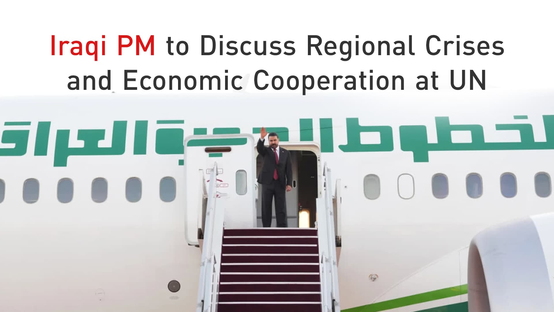 Iraqi PM Ali al-Zaidi Heads to New York for UN General Assembly