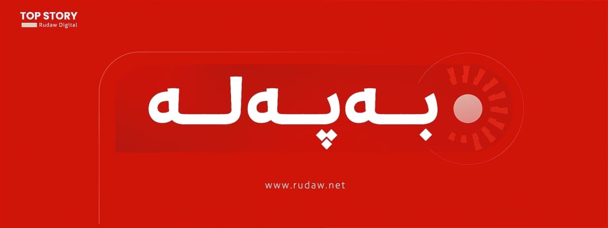 ئەم هەفتەیە لە نیویۆرک چی روودەدات؟ دووژاریک ئاشکرای دەکات و سوپاسی رووماڵەکانییش دەکات